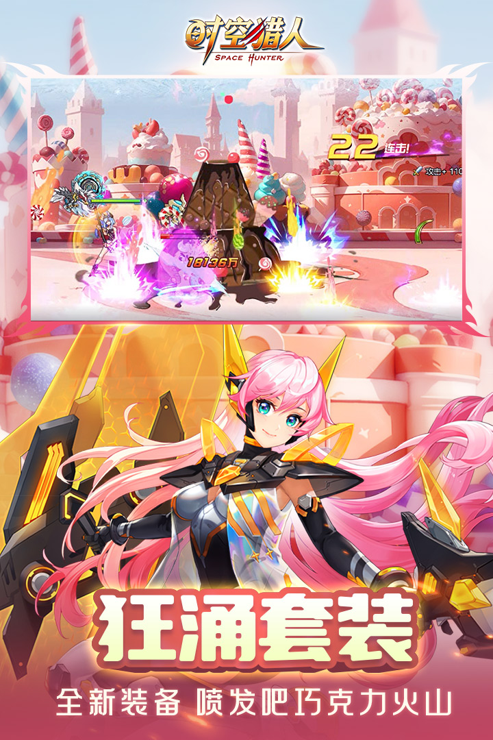 时空猎人qq账号登录版