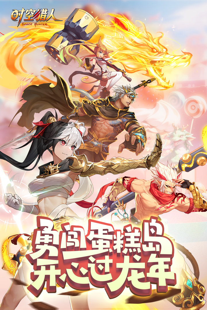 时空猎人qq账号登录版