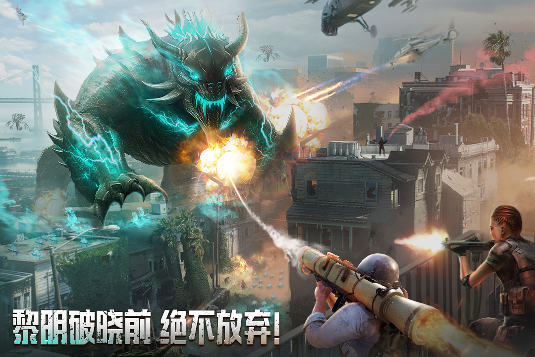 破晓的曙光九游版电脑版