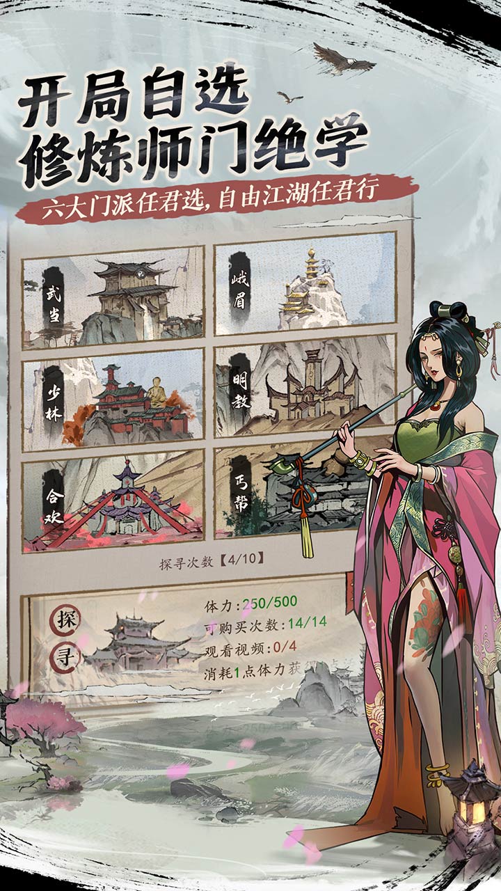 我的神功手机版电脑版