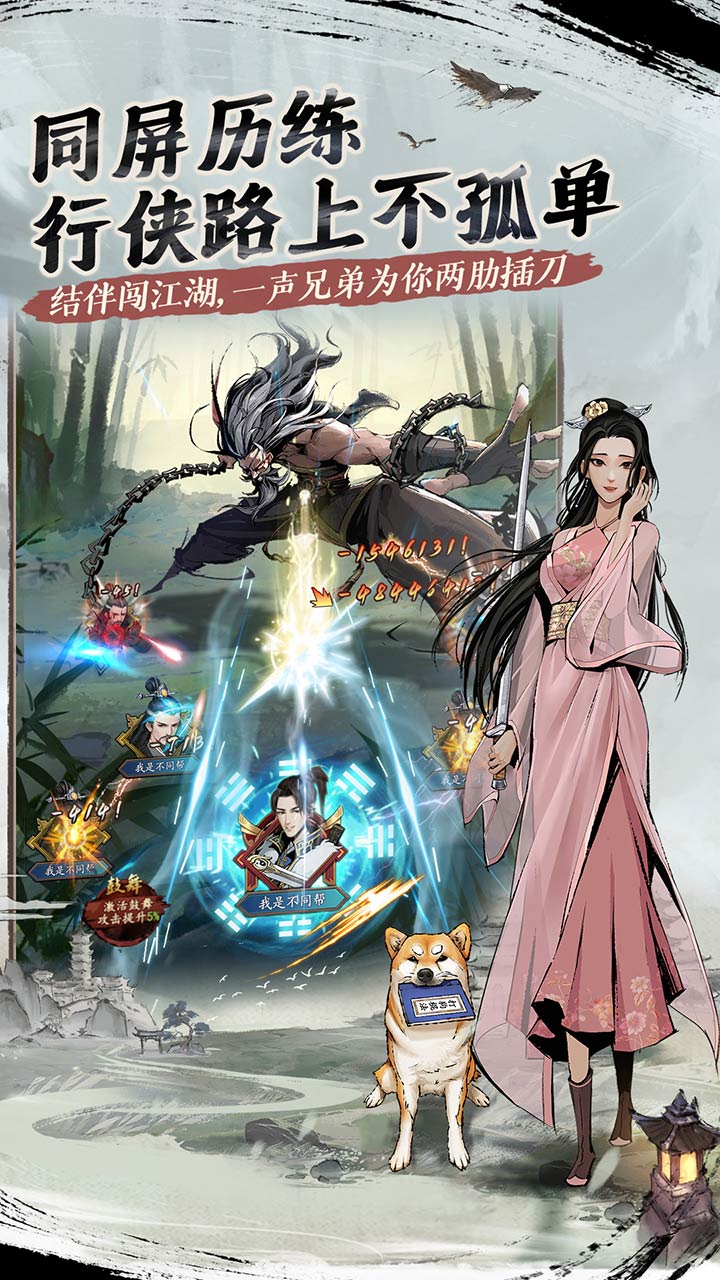 我的神功手机版电脑版