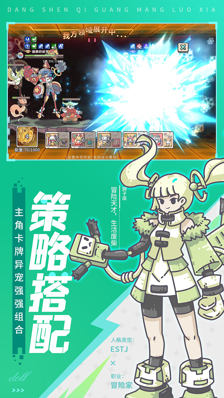 当神奇光芒落下手游