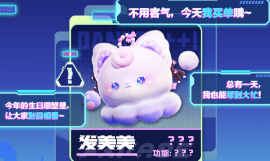 蛋仔派对s16赛季新皮肤有哪些3