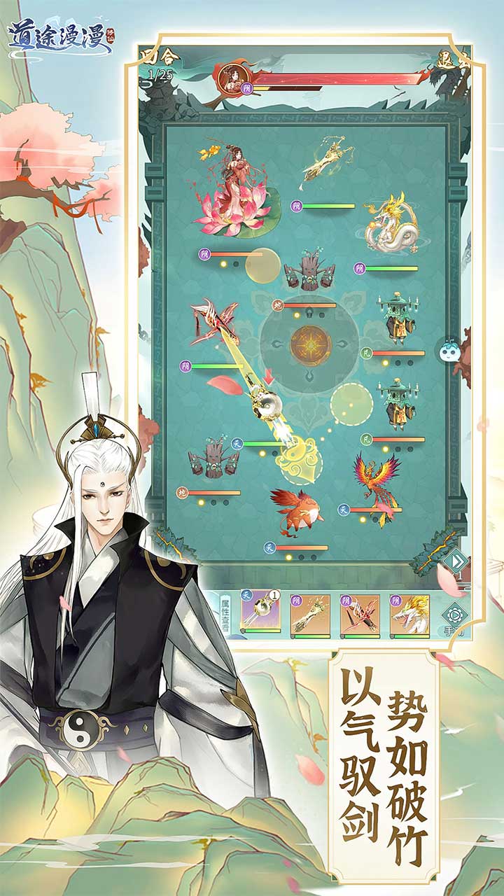 道途漫漫测试服电脑版