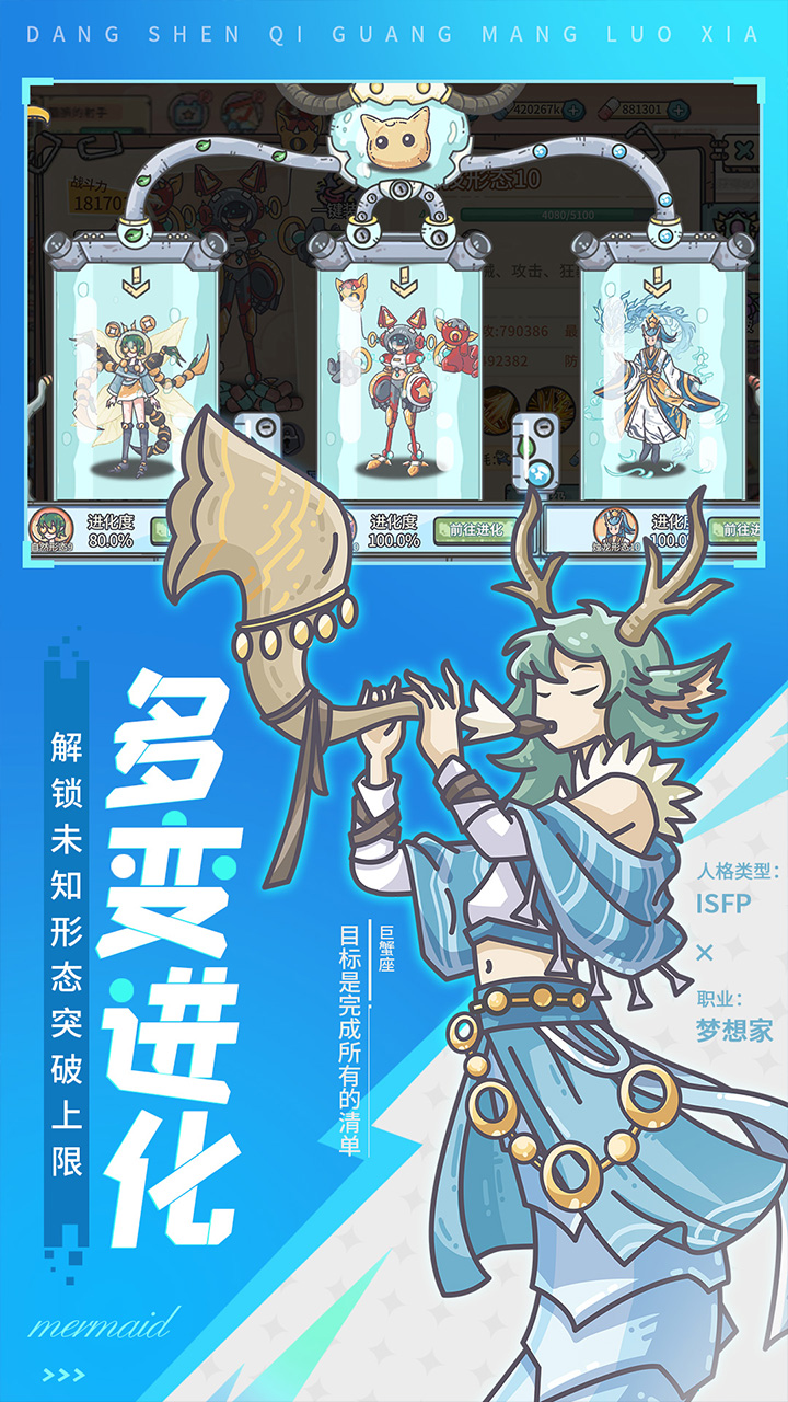 当神奇光芒落下手游
