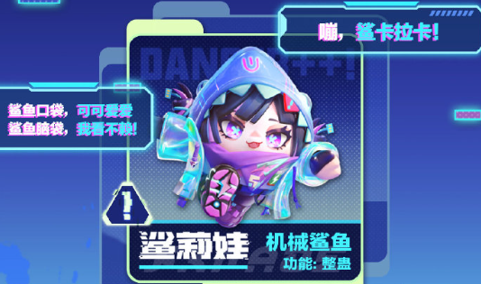 蛋仔派对s16赛季新皮肤有哪些4