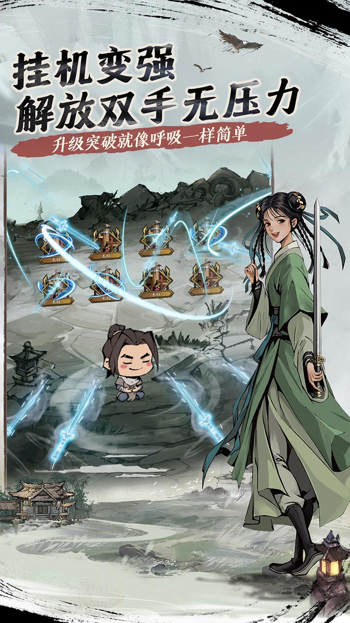 我的神功手机版电脑版