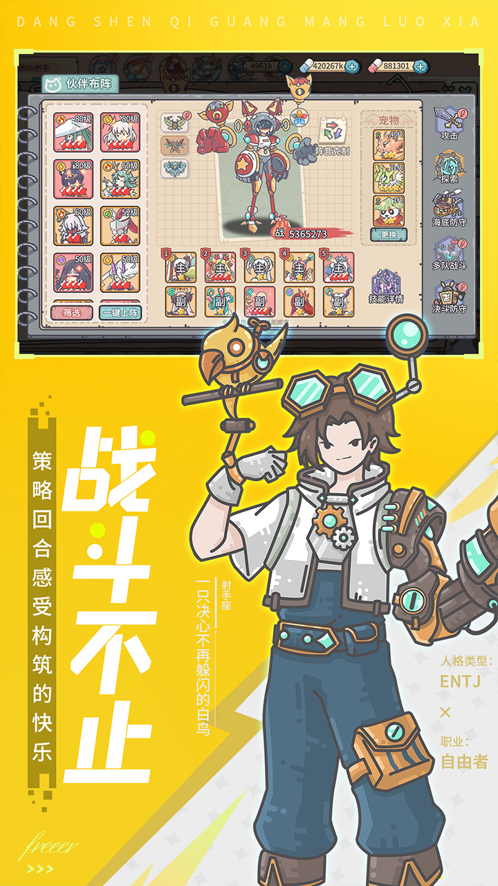 当神奇光芒落下手游