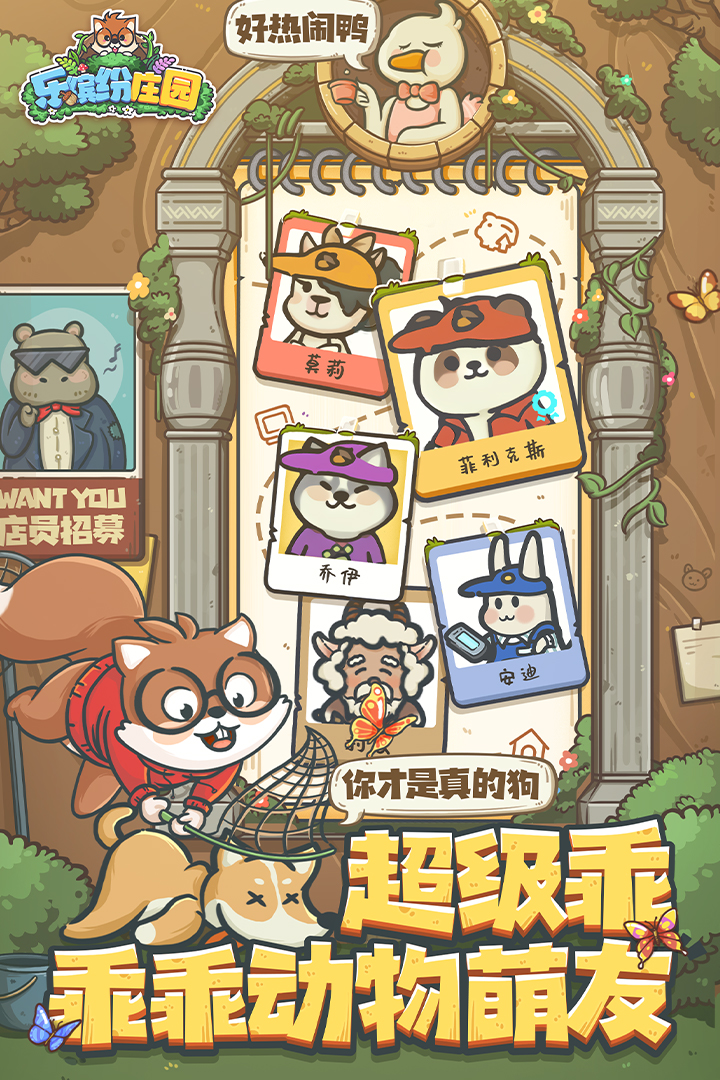 乐缤纷庄园破解版免广告电脑版