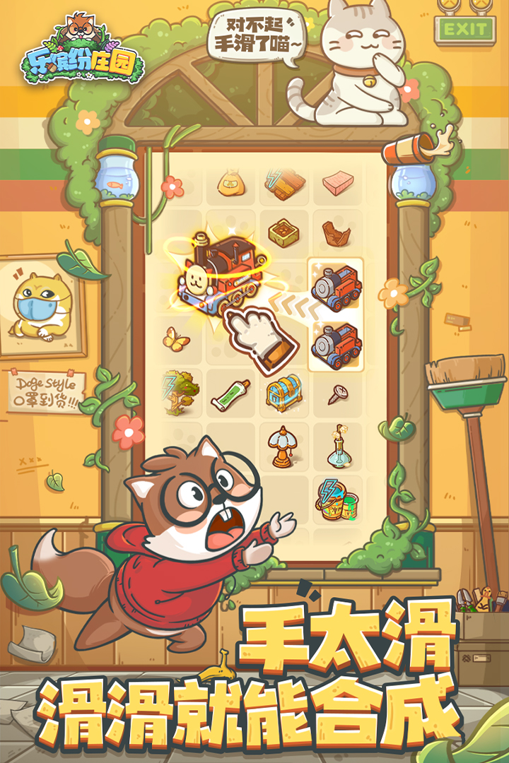 乐缤纷庄园破解版免广告电脑版