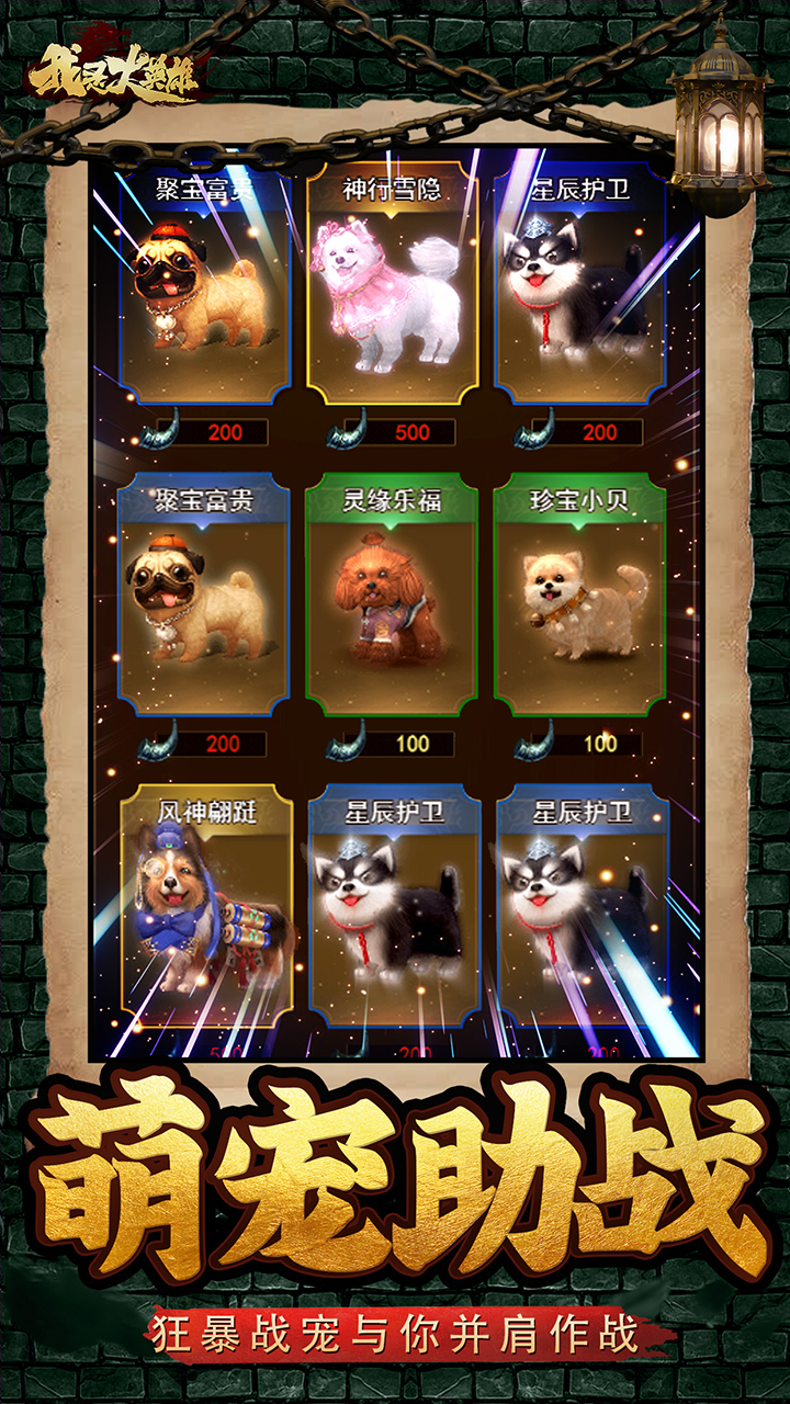 我是大英雄手游电脑版