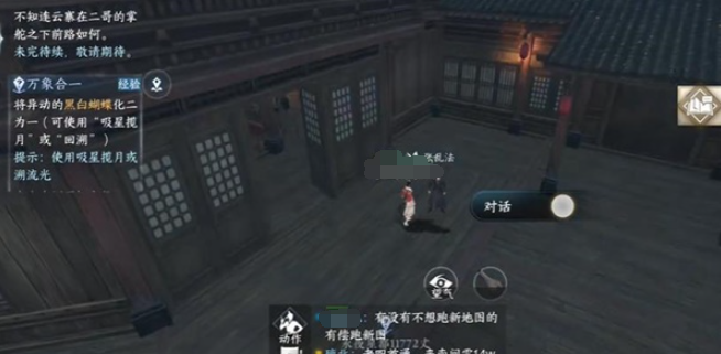 逆水寒手游难堪重负怎么做4