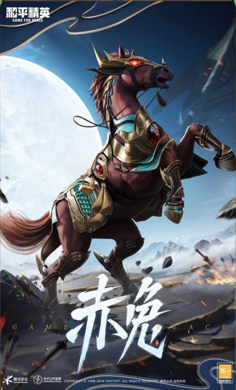 和平精英青焰关公皮肤怎么弄3