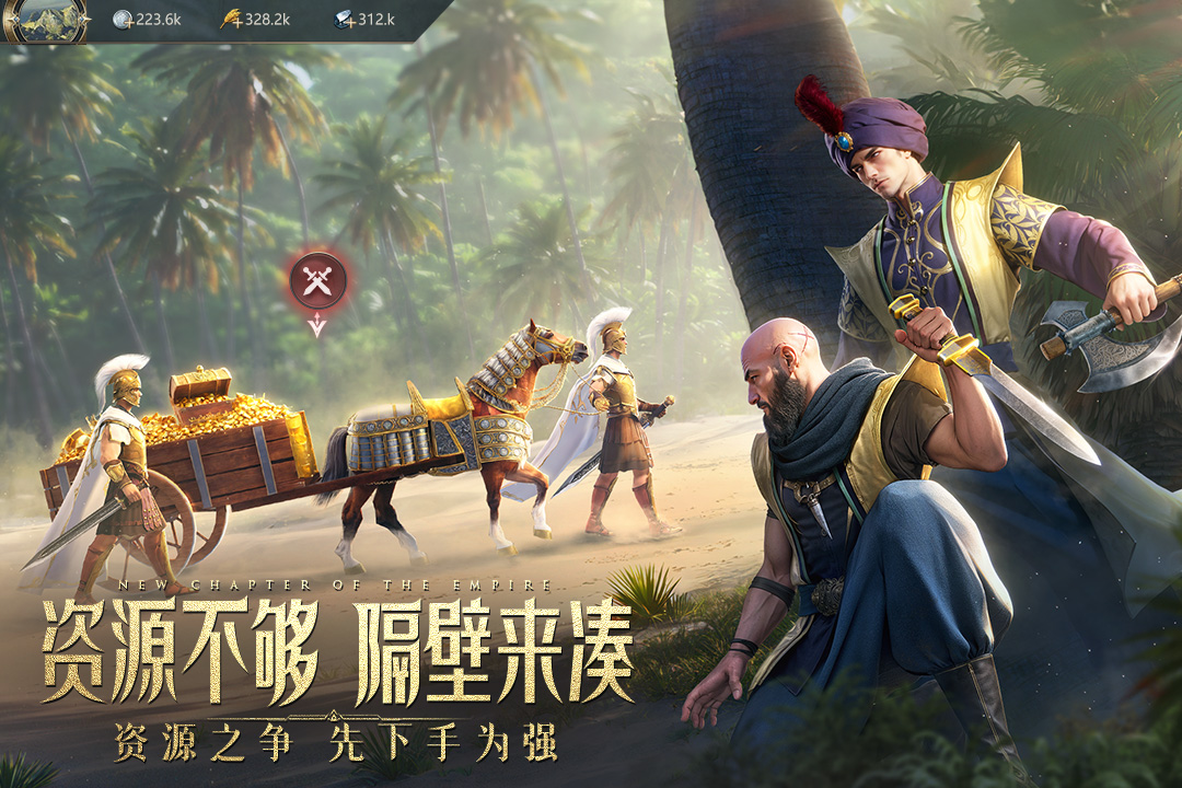 万乘之国最新版电脑版