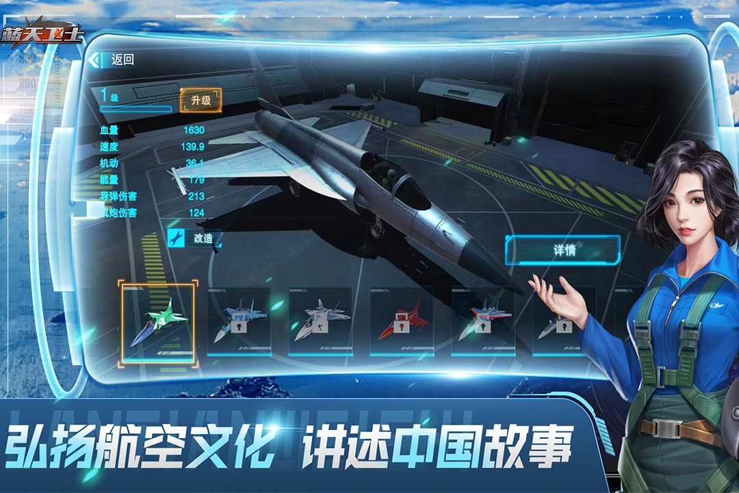 蓝天卫士破解版电脑版