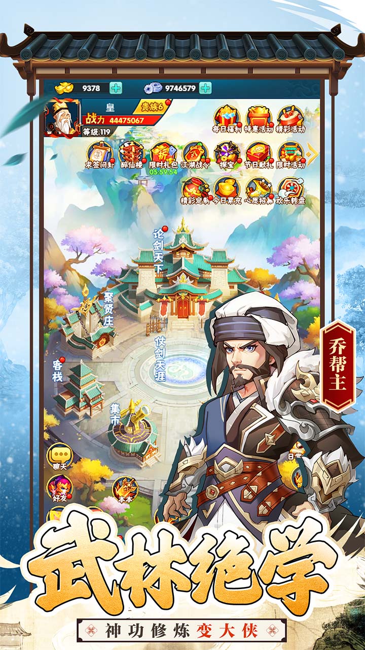大侠坛说破解版电脑版