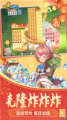 欢喜斗地主春节版电脑版