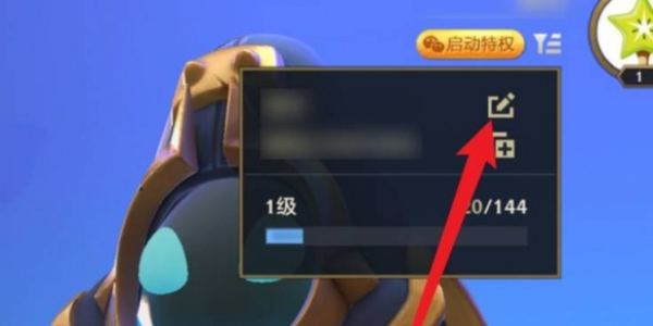 金铲铲之战改名怎么操作3