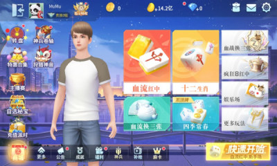 单机麻将欢乐版最新版电脑版