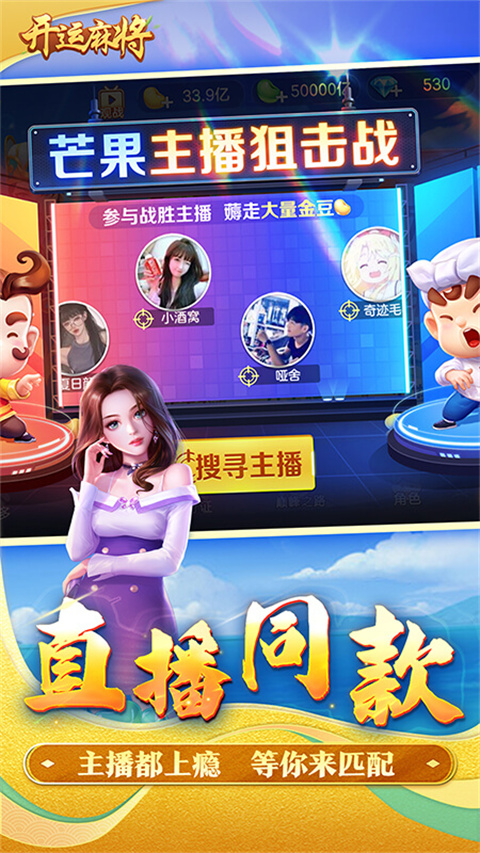 开运麻将电脑版