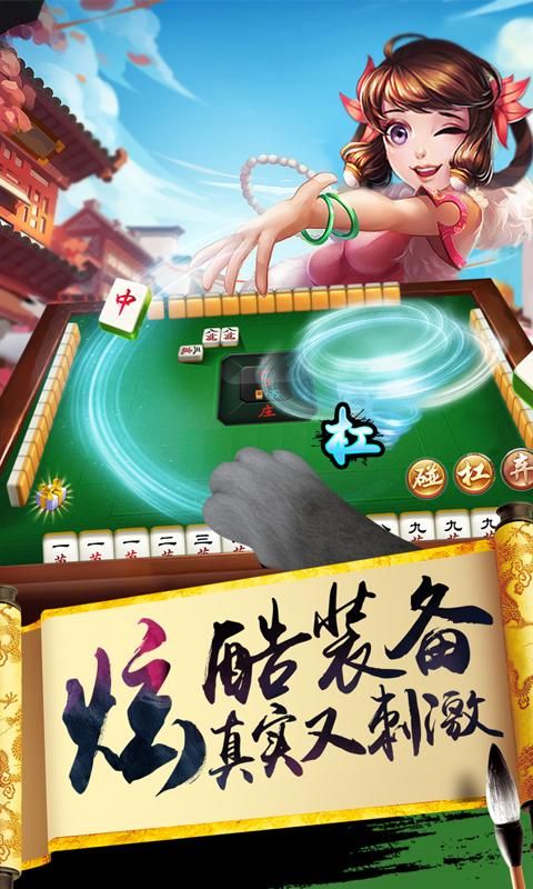 单机麻将开心版旧版电脑版