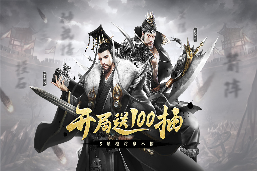 热血大唐破解版无限元宝电脑版