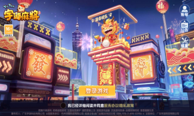 宇游麻将无限胡牌版电脑版