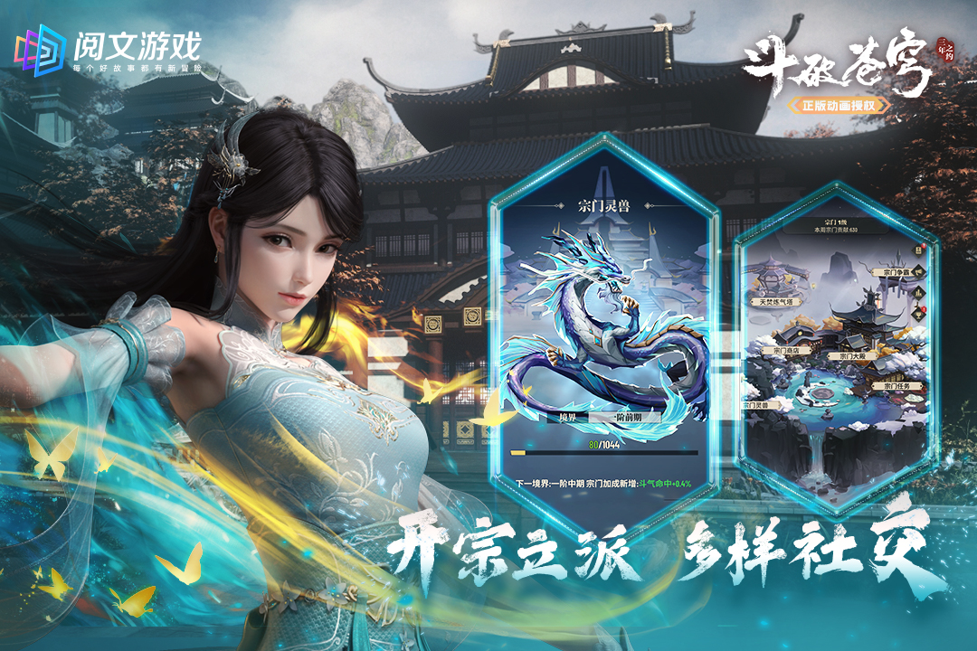 斗破苍穹三年之约手游测试服电脑版