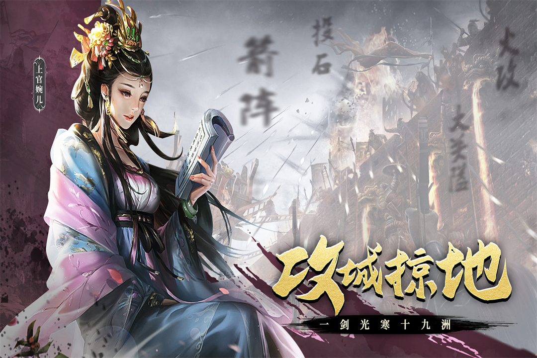 热血大唐破解版无限元宝电脑版
