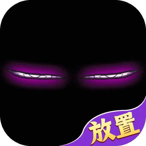 逍遥志破解版电脑版