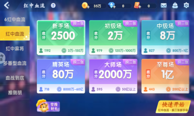 宇游麻将无限胡牌版电脑版