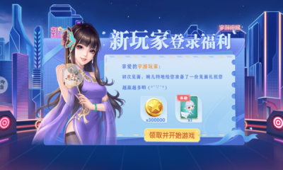 宇游麻将无限胡牌版电脑版