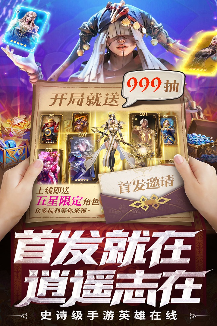 逍遥志破解版电脑版