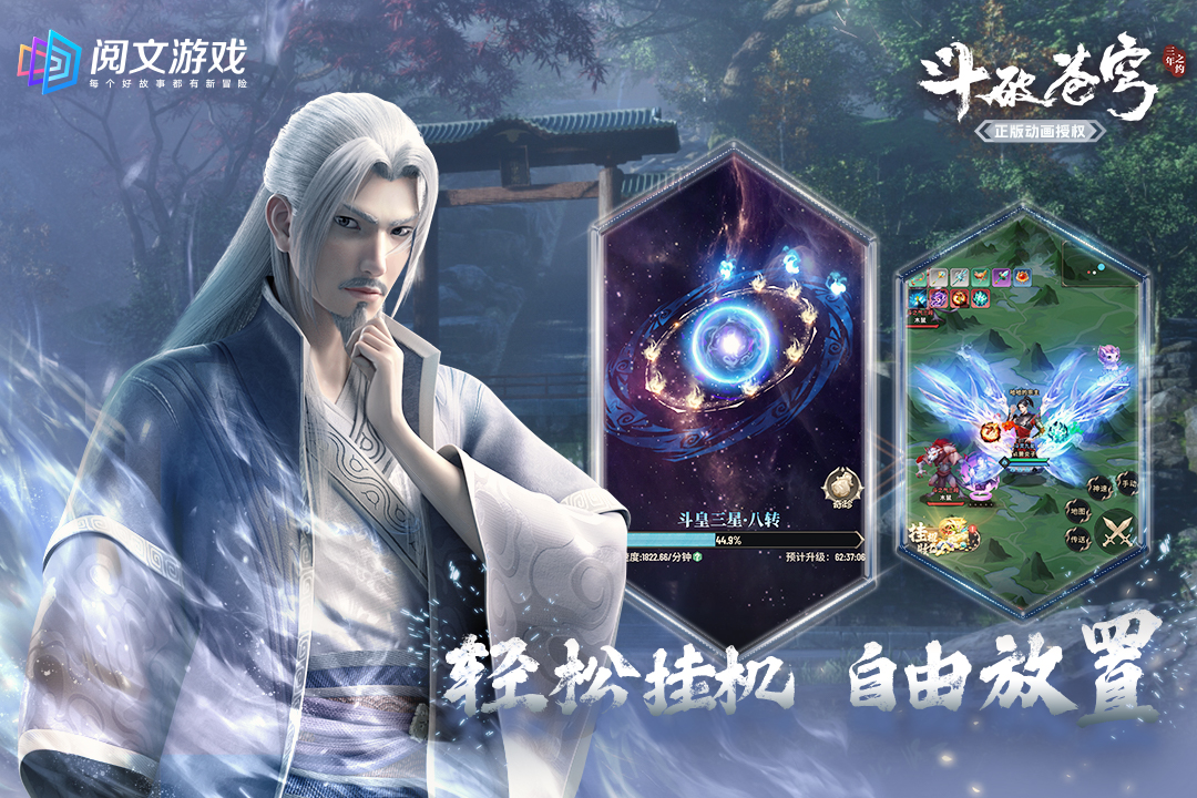 斗破苍穹三年之约手游测试服电脑版