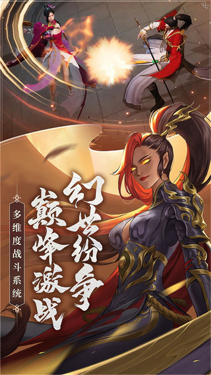 幻世九歌五折版本电脑版