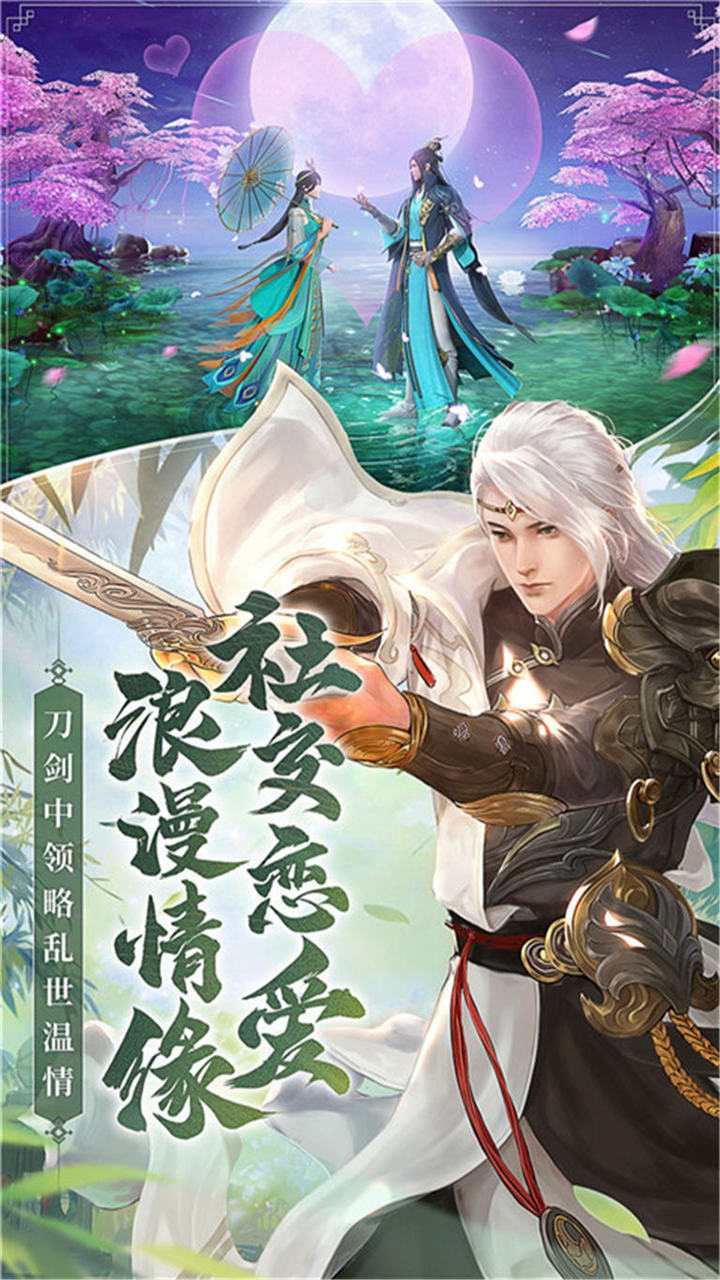 幻世九歌五折版本电脑版