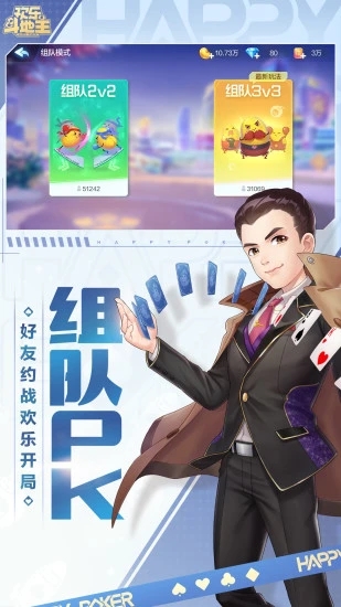 欢乐斗地主2024年新版电脑版