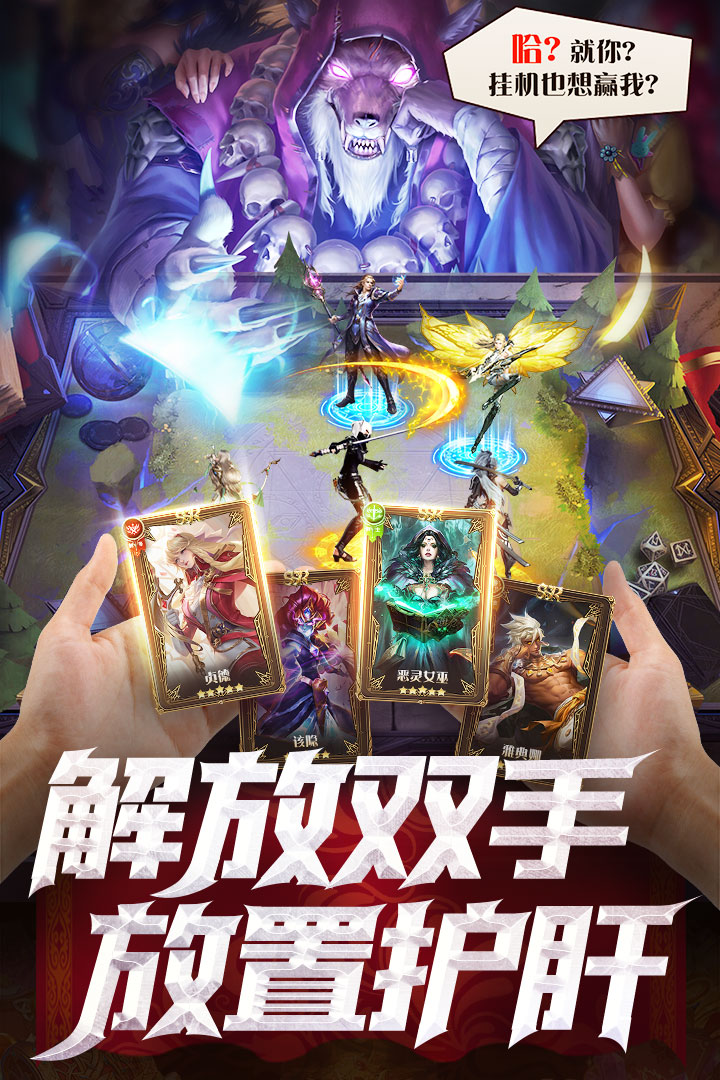 逍遥志破解版电脑版