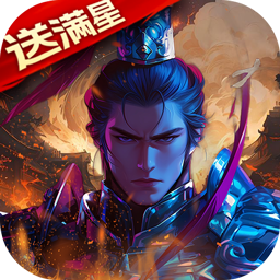梦幻七雄送满星神将刷充电脑版