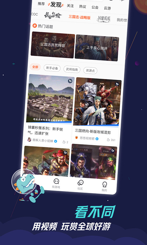 九游游戏客户端电脑版