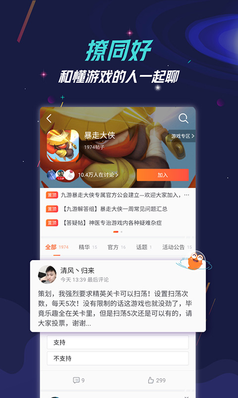 九游游戏客户端电脑版