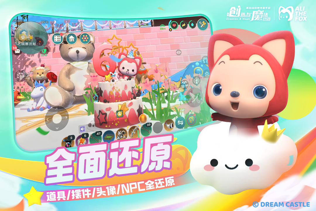 创造与魔法无限金币版电脑版
