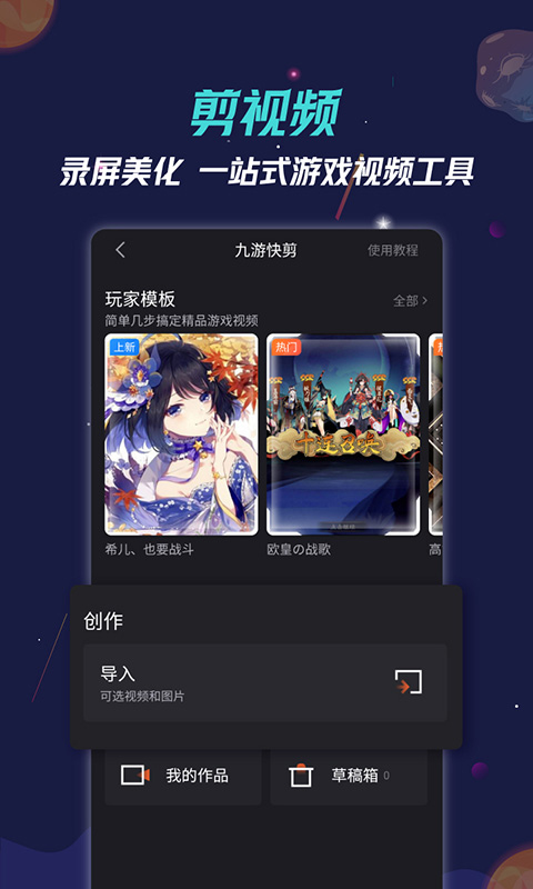 九游游戏客户端电脑版
