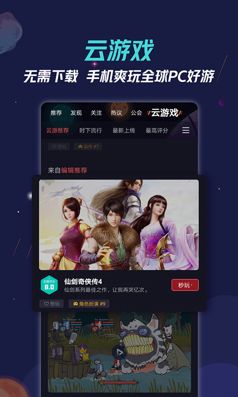 九游游戏客户端电脑版