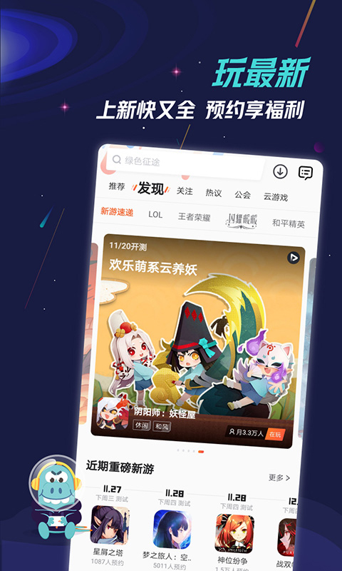 九游游戏客户端电脑版