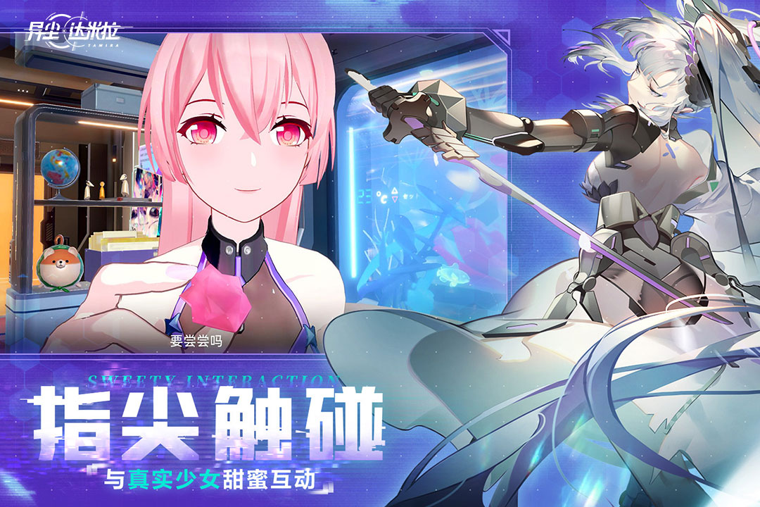 异尘达米拉渠道服电脑版