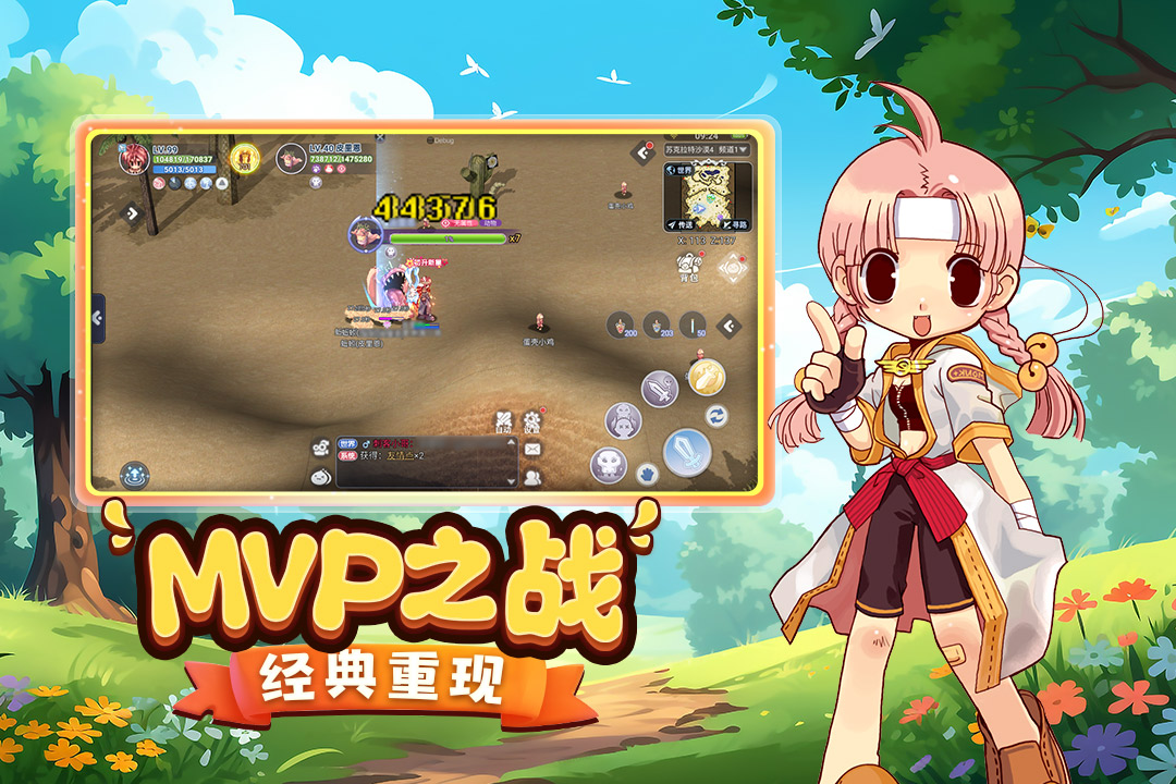巴风特之怒破解版电脑版