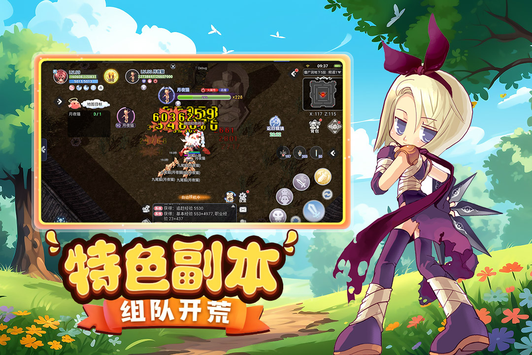巴风特之怒破解版电脑版