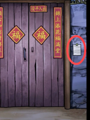 隐秘的档案春节怎么过2