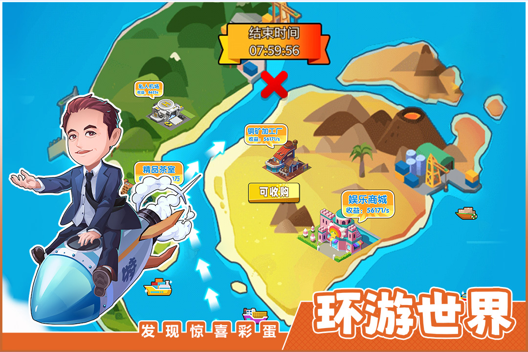商業都市內購版電腦版